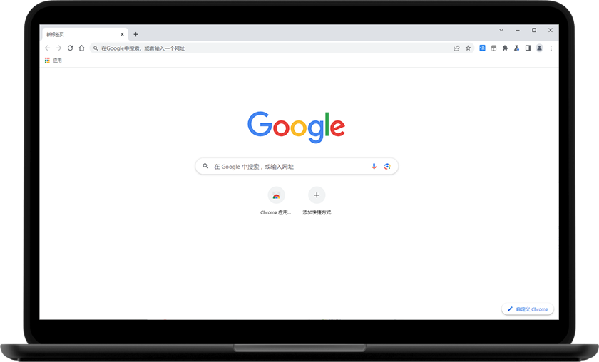 Chrome极速浏览器
